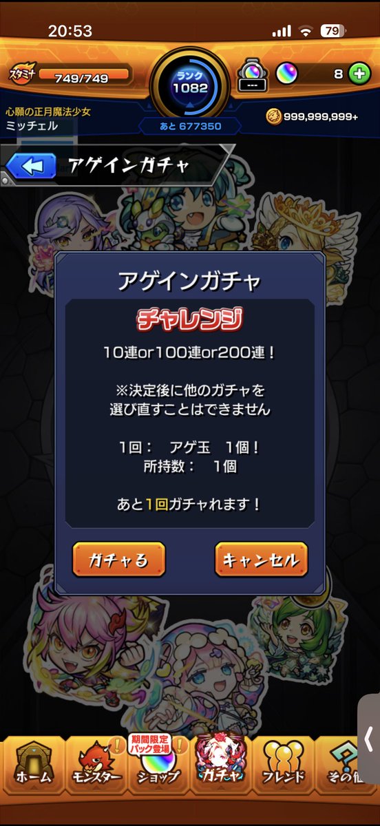__dobai__'s tweet photo. モンストやめます https://t.co/AI7ZBouO0X