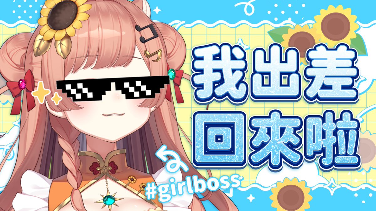 Fukuri_1017's tweet photo. 平安回到家了！晚上會開台唷！
先讓福福休整一下！

22時半～
【雜談】福福出差回來啦！差點回不了家的新加坡之旅🇸🇬🇸🇬🇸🇬 https://t.co/UeRG4Z3SlP