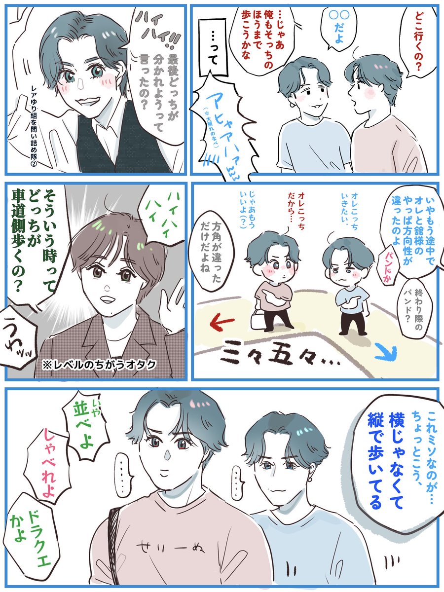 gokigenyo59's tweet photo. 街で偶然出会ってもシンメ力（ぢから）を見せつけてしまう 8.9ゆり組散歩事件 https://t.co/ups0j8NW8C