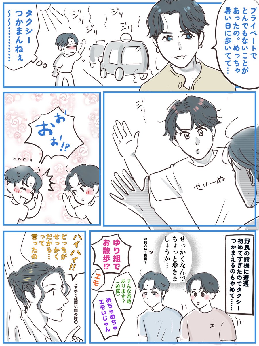 gokigenyo59's tweet photo. 街で偶然出会ってもシンメ力（ぢから）を見せつけてしまう 8.9ゆり組散歩事件 https://t.co/ups0j8NW8C