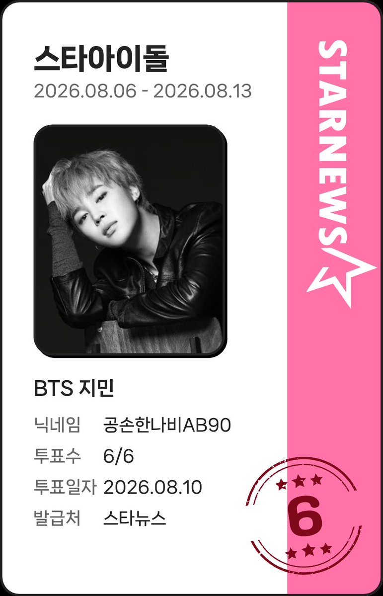 voteforpjm2's tweet photo. 🗳 STAR RANKING  D_3
[Male IDOL 250th Round]
📌 https://t.co/edtzHK5dDo

Current Ranking: 1st
Gap: 7,232

Widen the gap! Make sure to cast your daily votes for Jimin across all your Google accounts! https://t.co/Ds9oqsrxmD