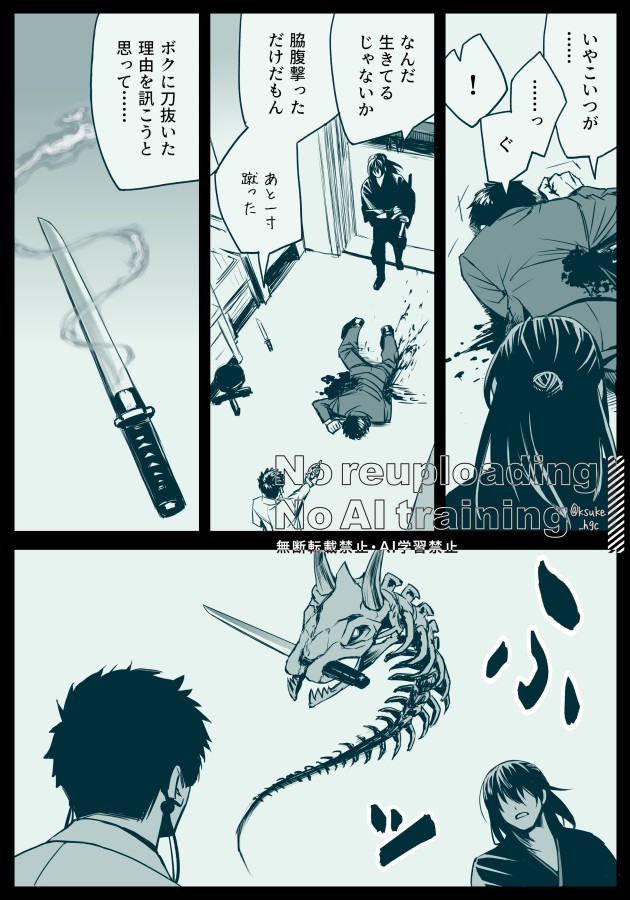 ksuke_hgc's tweet photo. ※創作審神者が出張り過ぎている
お話ぽいものを描こうとしました、気持ちだけは
あと孫六に用心棒っぽい事をさせたかった、気持ちだけは
（全6P）続く→ https://t.co/Sg8L6dPAdo