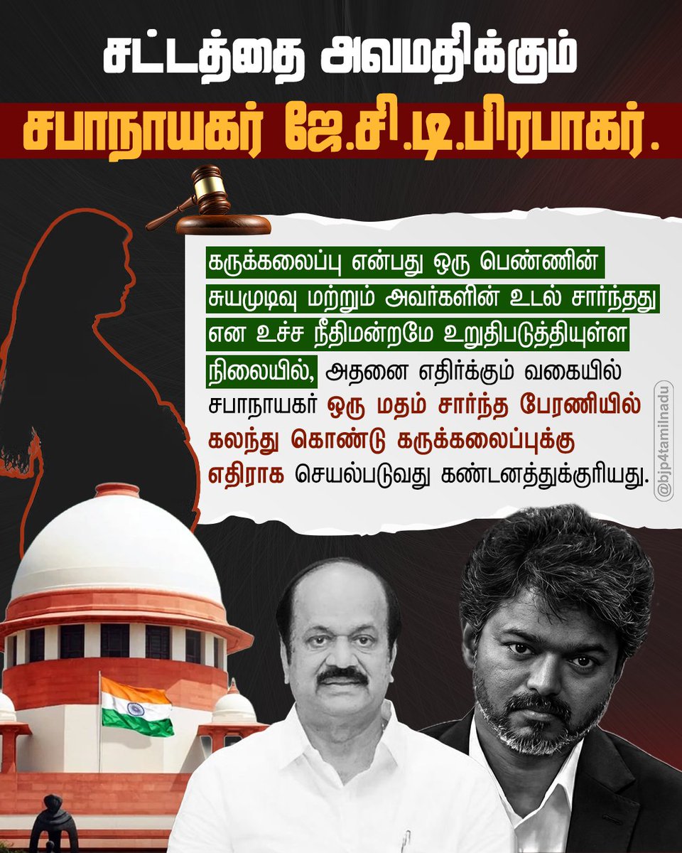 BJP4TamilNadu's tweet photo. அரசியலமைப்பையும் சட்டத்தையும் காக்க வேண்டிய பொறுப்பில் இருக்கும் சபாநாயகர், மதக் கோட்பாடுகளுக்கும், பெண்களுக்கு எதிரான பிற்போக்குத்தனமான நிலைப்பாடுகளுக்கும் குரல் கொடுப்பதை வன்மையாகக் கண்டிக்கிறோம்! https://t.co/iqxNNs5T0r