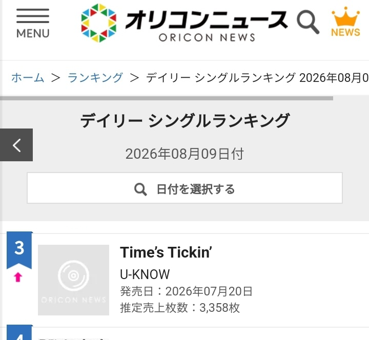 yun551fi's tweet photo. Oricon Daily Singles Chart 🌟👏😊💕

#유노윤호 #ユンホ 
 YUNHO U-KNOW https://t.co/CAAhdIL2k9