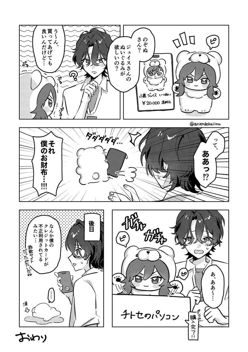 ariendekaiinu's tweet photo. チトセとのぞぬ https://t.co/Q8MXI6L2Tv