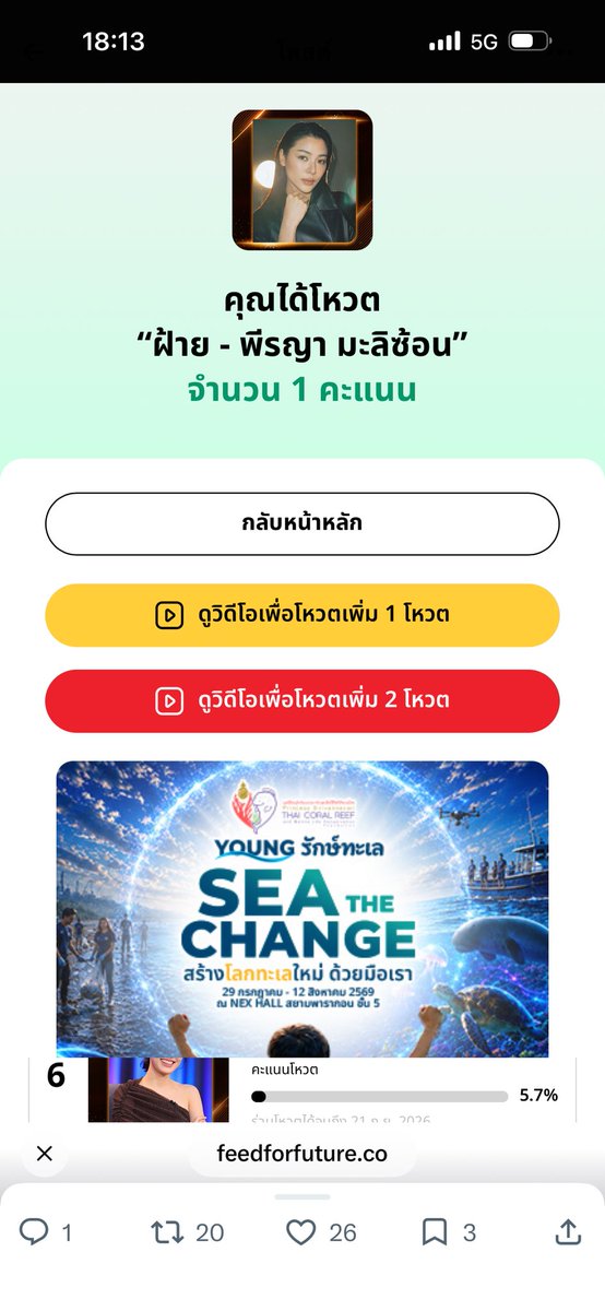 Toeyyada21's tweet photo. @Fayemily_TH @TleFirstoneTH ส่งการบ้าน 📌
#VOTEforFayePerayaXTleFirstone https://t.co/us0IXW7Jmc