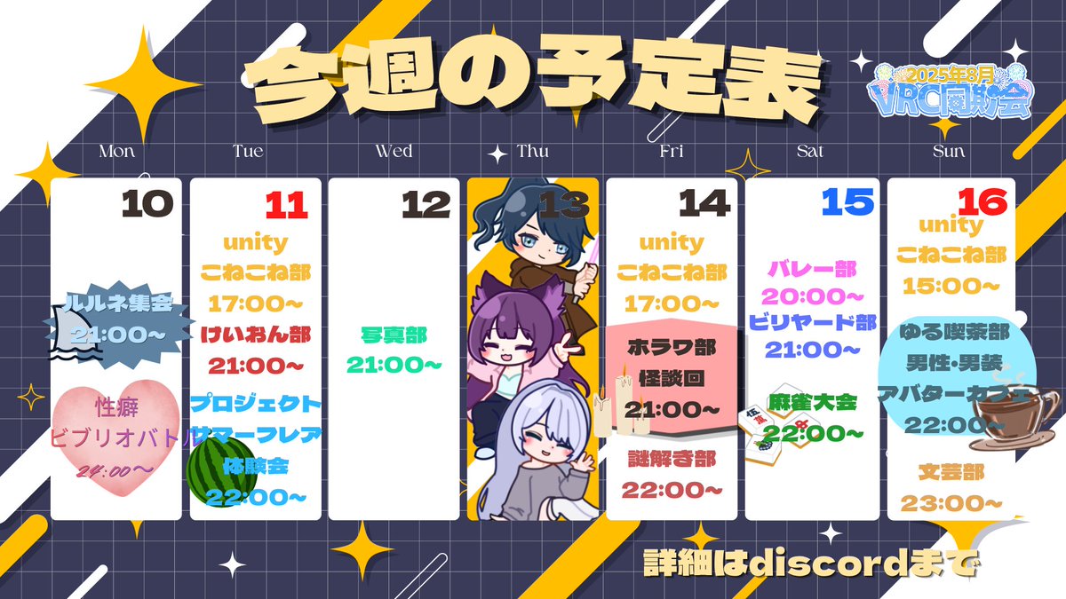 Makita_clari's tweet photo. うおおお！！！今週（今日）の予定てんこ盛りだなぁ！！！！！ https://t.co/SXGhwOlxTR