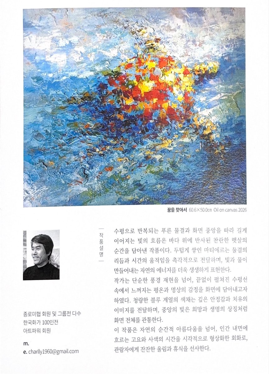 rins_joa's tweet photo. 작가분 정보를 여쭈어보시는분들이 계셔서 추가하겠습니다!
현재 작가님 개인 sns는 따로 없구요🥲
혹시몰라 얼마전 있었던 전시회 팜플렛을 따로 추가하겠습니다(현재 전시회는 종료되었습니다)
혹 연락처가 궁금하신분들은 따로 DM주시면 전달해드리겠습니다 https://t.co/XDDh5hZZOg