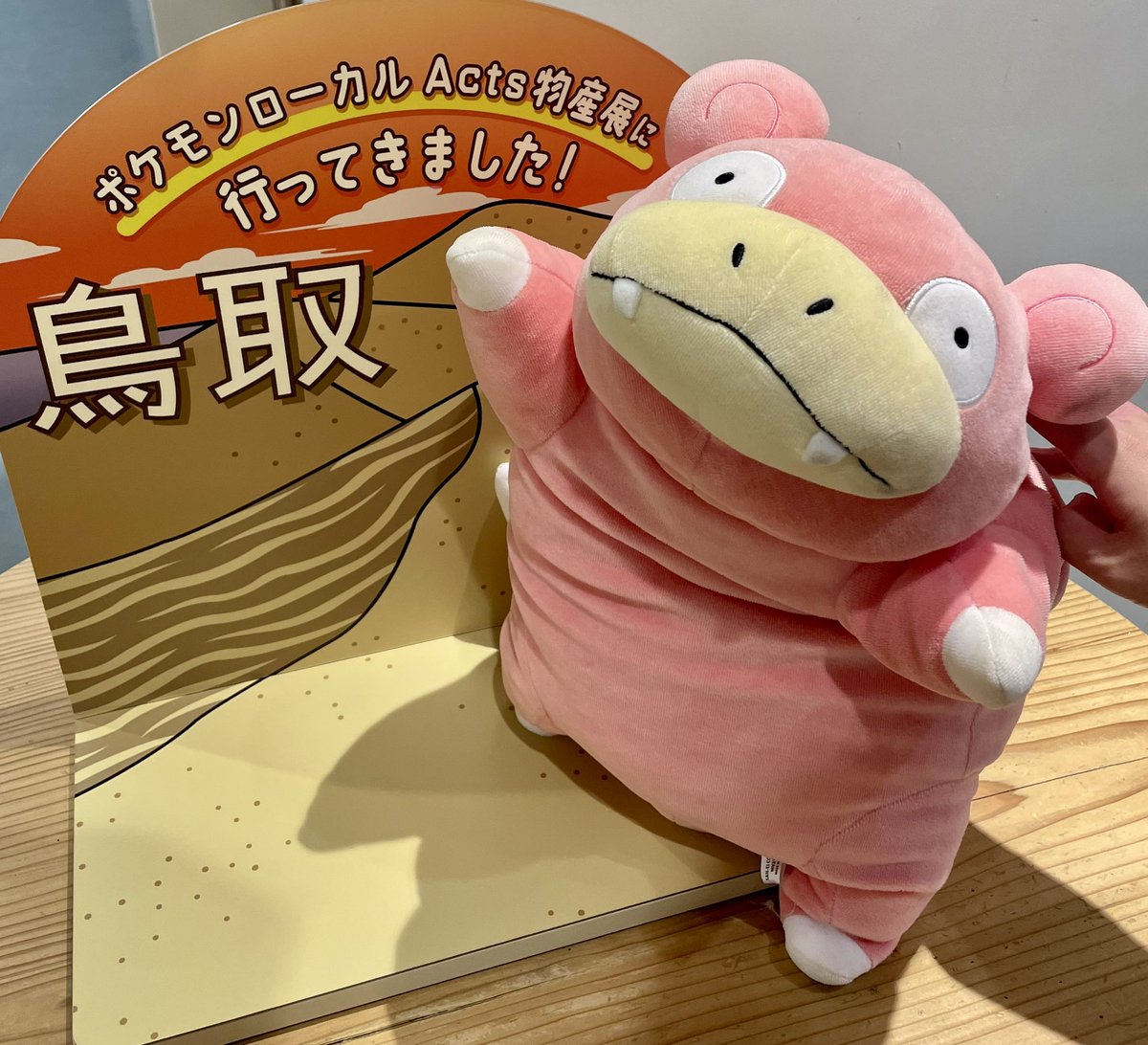 uwanosora007's tweet photo. グリーティングの時、ヤドンさんにめっちゃ肩トントンされてて、ボディタッチ激しいな！？？って喜んでたけどコケそうになって焦った😇

イシツブテさんの礼儀正しい武士みたいな対応が良くてファンになったし、サンドも達も可愛いしみんなケツが可愛い https://t.co/z0UPwKi9MD