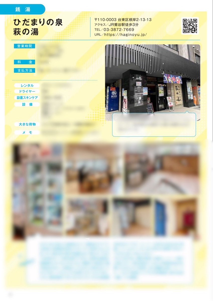 dotwks's tweet photo. C108(夏コミ)新刊
『アサイチ・トーキョー！-午前5時東京着から行ける!!使える!!身支度スポットガイド!!-』
B5フルカラー・48P・1000円

早朝東京へ着いた時に行けるとこってどこにどんなのありますかーー！を調べて行きました！
日曜西2さ-50b『.wks』で頒布します🙌

#評論情報系同人誌告知 #C108 https://t.co/Xe5uB4rzxZ