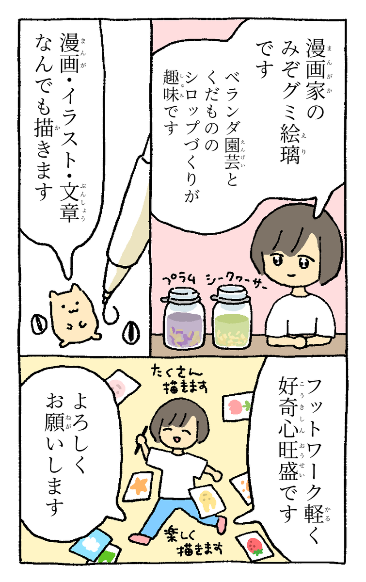 mizogumi's tweet photo. 【#お仕事募集中】
個人・企業問わずイラストカット１点から承ります。
アナログ／デジタルどちらでも対応可能です。
漫画に関しましては単発やページ数の少ないものでしたら対応可能かもしれません。ご相談ください。 
メールアドレスmimizogumimi@gmail.comより受け付けております。 https://t.co/Cq5IPUBm1p