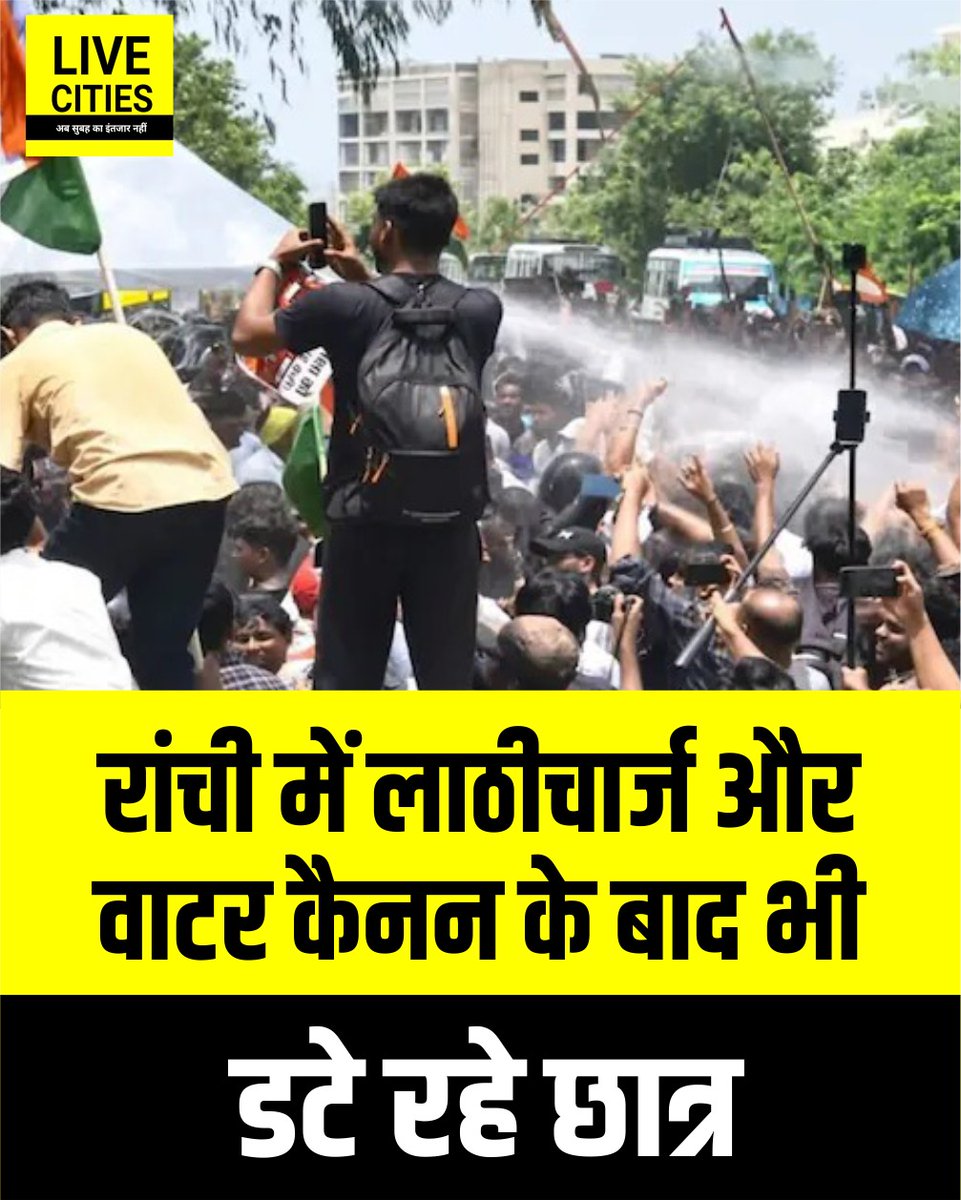 Live_Cities's tweet photo. JPSC परीक्षा विवाद को लेकर छात्रों ने विधानसभा घेराव किया.पुलिस ने वाटर कैनन और लाठीचार्ज का इस्तेमाल किया, लेकिन छात्र डटे रहे....

#JharkhandStudentProtest #StudentProtest #Jharkhand #HemantSoren #LiveCities #JharkhandPolice #JPSCExamScam https://t.co/sbvPbjTX5o