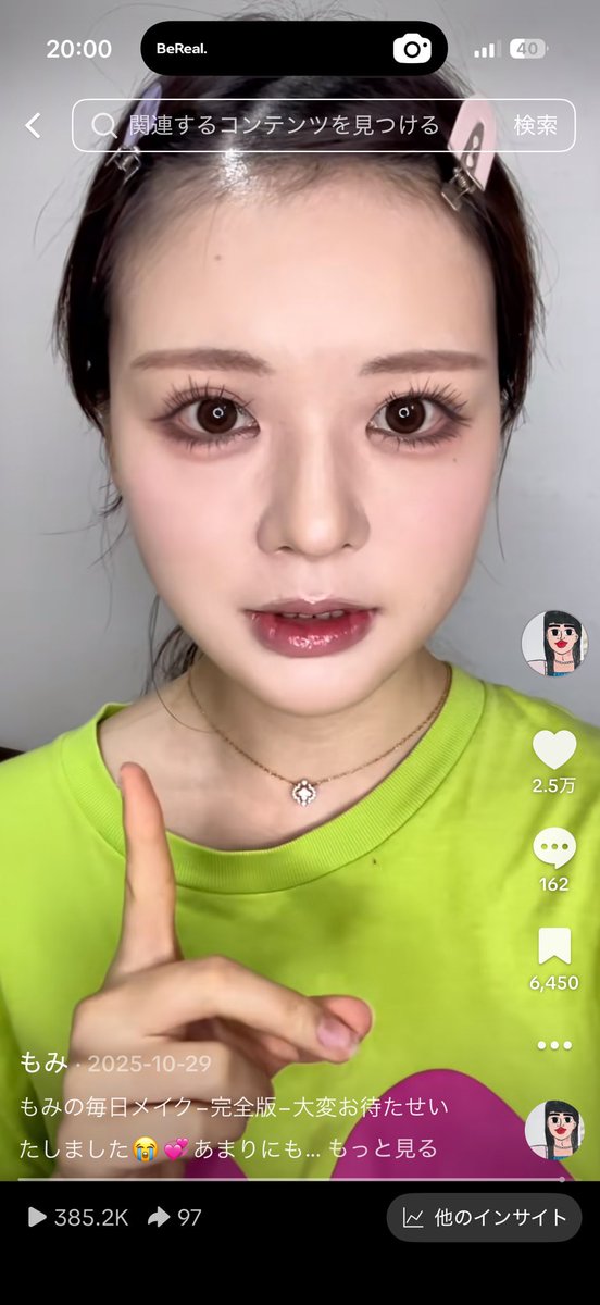 momimomiaramo's tweet photo. 自分のTikTok見返してたら1年前のメイクと今のメイクあまりにも違いすぎて神✨✨✨✨✨✨✨白塗りやめたのがデカイ https://t.co/6W3bCXUl4E