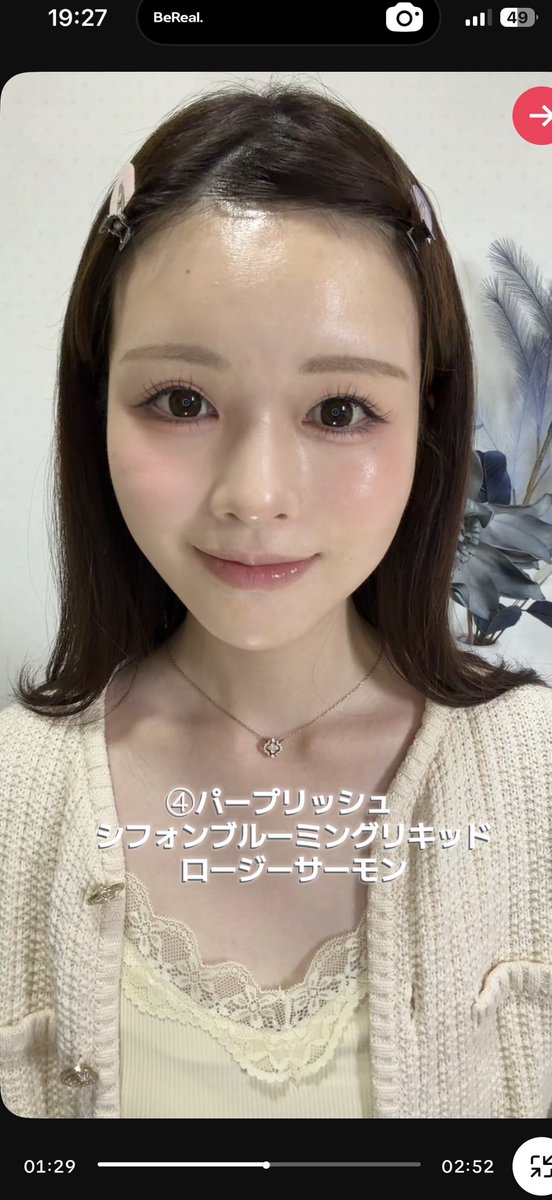 momimomiaramo's tweet photo. 自分のTikTok見返してたら1年前のメイクと今のメイクあまりにも違いすぎて神✨✨✨✨✨✨✨白塗りやめたのがデカイ https://t.co/6W3bCXUl4E