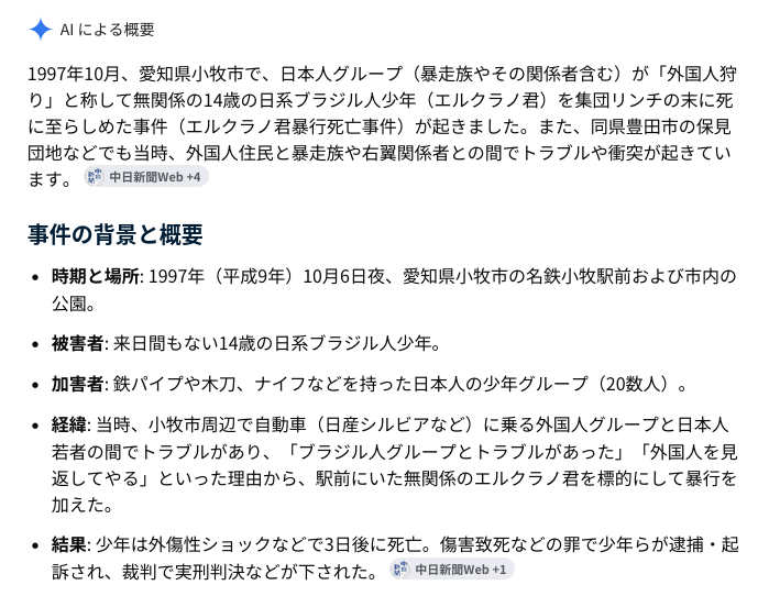 974Aki0156's tweet photo. 名古屋は　昔　ブラジル人と暴走族が抗争してブラジル人が殺された事件があったんだよ
その時テレビの取材受けたブラ
「日本人は暴走族怖がるけど、自分らは怖がらない」とかましてましたね https://t.co/e6cOgjTFyY