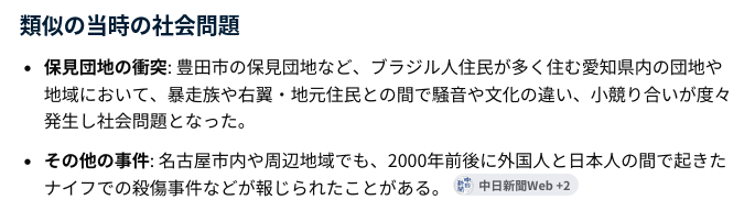 974Aki0156's tweet photo. 名古屋は　昔　ブラジル人と暴走族が抗争してブラジル人が殺された事件があったんだよ
その時テレビの取材受けたブラ
「日本人は暴走族怖がるけど、自分らは怖がらない」とかましてましたね https://t.co/e6cOgjTFyY