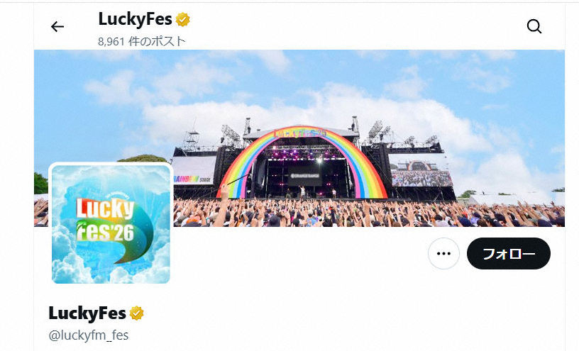 livedoornews's tweet photo. 【発表】LuckyFes、あす11日は中止 台風15号影響で安全確保困難
https://t.co/hhUg0fWSBs

公式Xは11日の開催について「台風15号の進路が変更となり強風雨等の気象予報が悪化したことを踏まえ、会場内のフレンズ（来場者）の安全確保が困難と判断し、開催を中止する決定をいたしました」とした。 https://t.co/xvpeYDwbuW