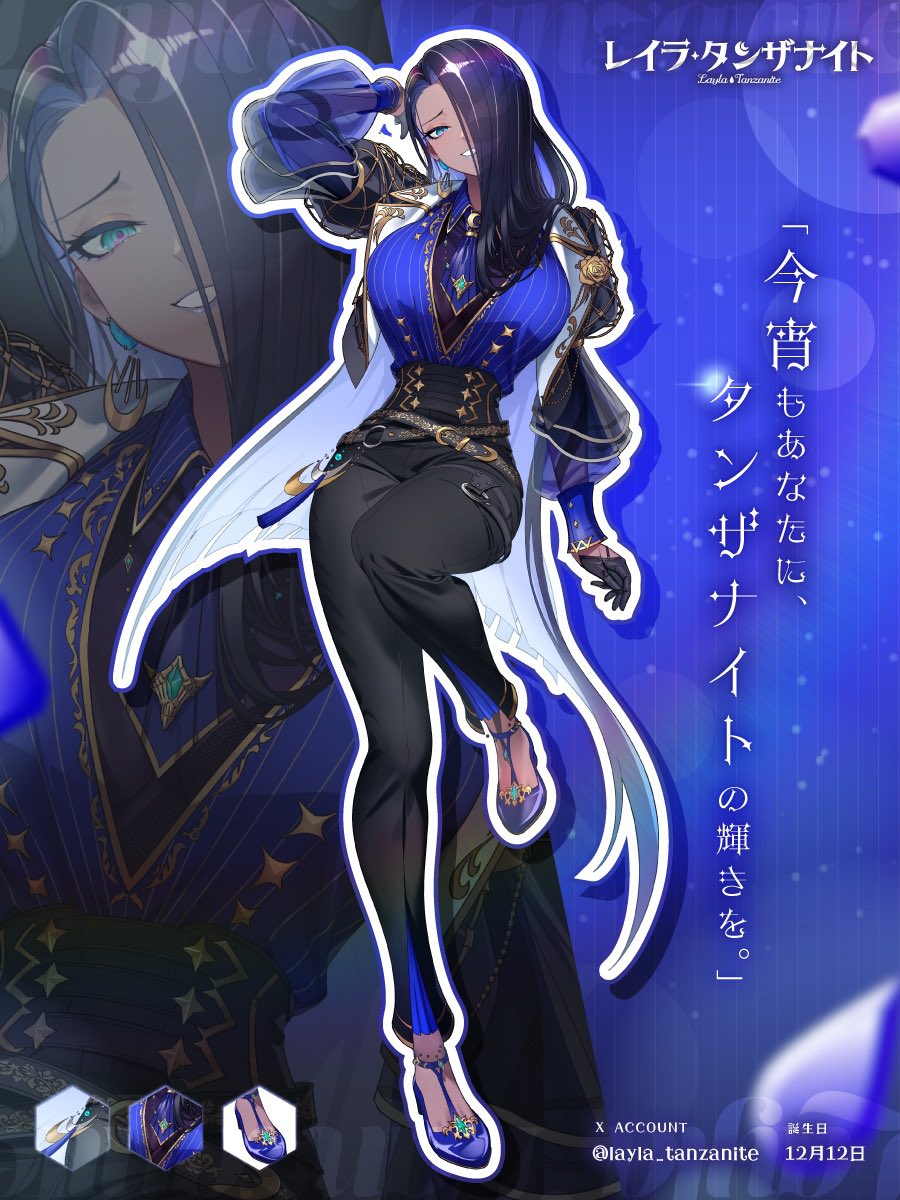 layla_tanzanite's tweet photo. #8月のVTuberフォロー祭り︎

タッパのおっきぃ褐色お姉さんVtuber
レイラ・タンザナイトです♡

早いものでデビュー2ヶ月経ちました💎
この調子で半年、一年と繋いでいくよ💙

🌘低音お姉さん癒しボイス
🌘週5-6配信とハイペース
🌘気付くとご飯の話になる

YouTube▶︎ https://t.co/jcoL7tpvN1 https://t.co/Ew2gBoAGcZ