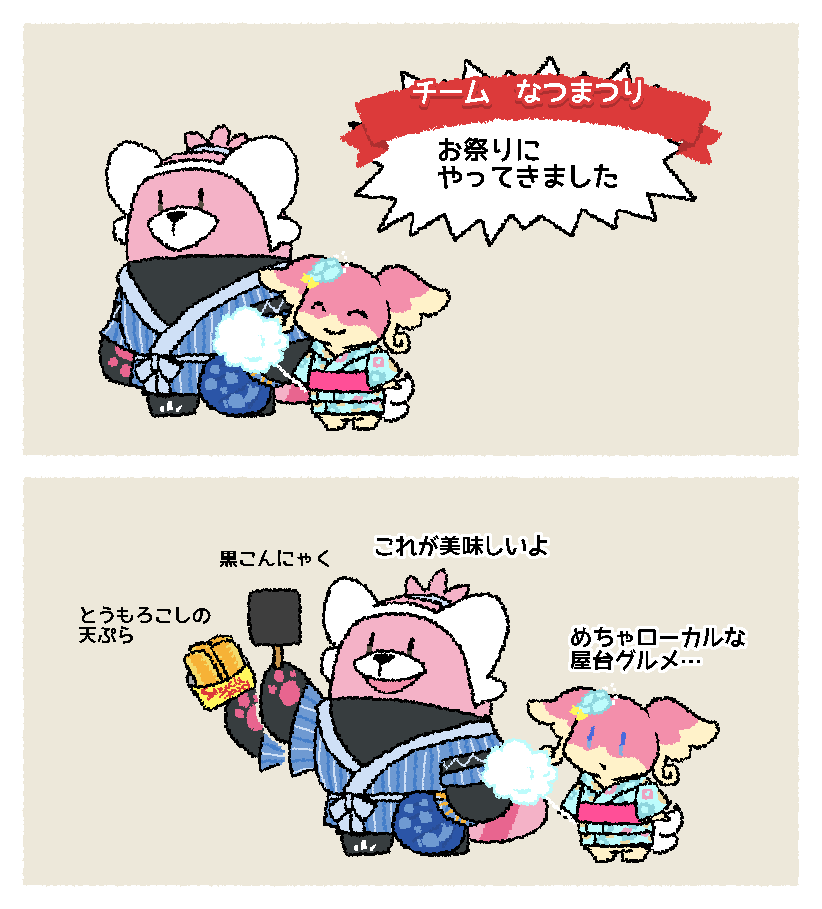 y0fu2's tweet photo. ※弘前さくらまつりの屋台グルメ
#ポケまぜ https://t.co/n2UQY8Vdbd