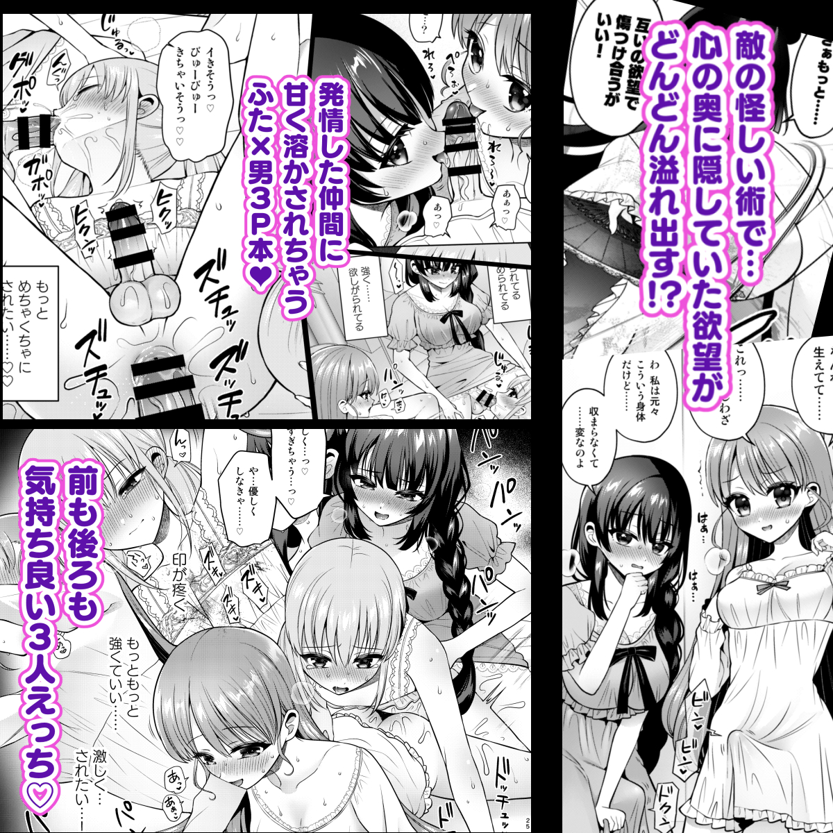piririnegi's tweet photo. 🔞夏コミ新刊/2日目ソ59b『おしるこ缶』
ふた娘とふた化娘に女装子が責められるふた×男3P本♡
W逆フェラ、Wフェラ、ふた→男→ふた挿入、前も後ろも気持ち良い3人えっち♡ 他詳細はリプ先へ↓
🍈専売 https://t.co/wxUvkp79en
📖DLsite https://t.co/0BXPJuCTdS
📖FANZA https://t.co/8hxPwJSbXY https://t.co/e4uWTQdpSa
