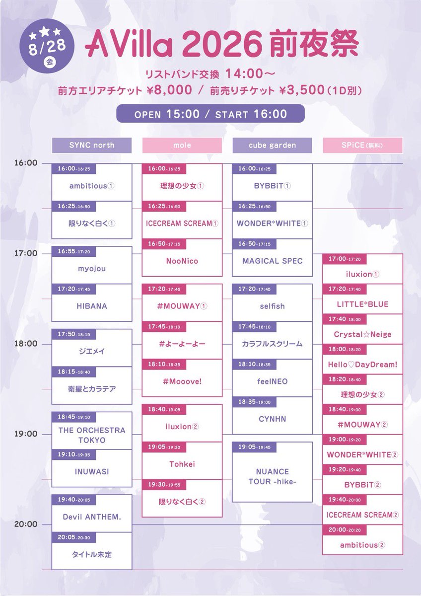 selfish_staff's tweet photo. A Villa 2026 前夜祭
selfish 出演決定🐚

■ 日程：8月28日(金)
■ 時間：OPEN 15:00 / START 16:00
※リスバン交換14:00〜
■ 会場：cube garden
■ 料金：前方¥8,000 / 前売¥3,500 (1D別)

■ 出演：17:20-17:45

▼先着発売
8月13日(木)20:00〜 

URL↓
https://t.co/ZYJbI0bkns

#セルフィッシュ https://t.co/LyTuv2s8rD