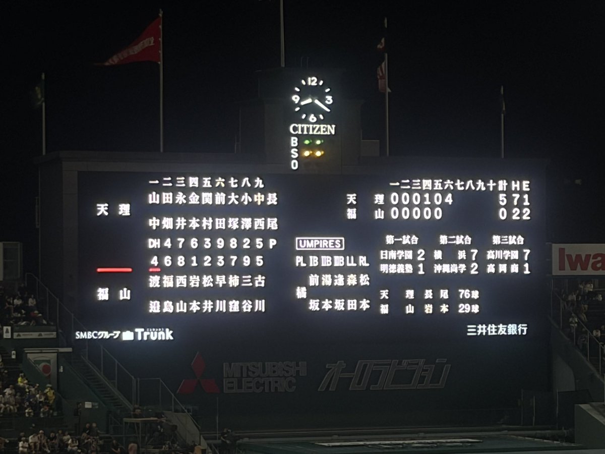CURE_sweep's tweet photo. 終新幹線まであと https://t.co/1S9S7Oj2rn