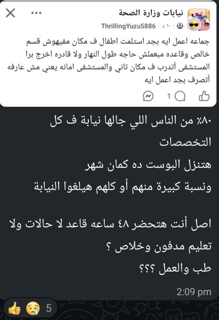 Kholoodkhaled99's tweet photo. لا تعليق 
#اطباء٢٦_ياريس 
#اطباء٢٦_بلا_تخصص https://t.co/tlJB7iAZox