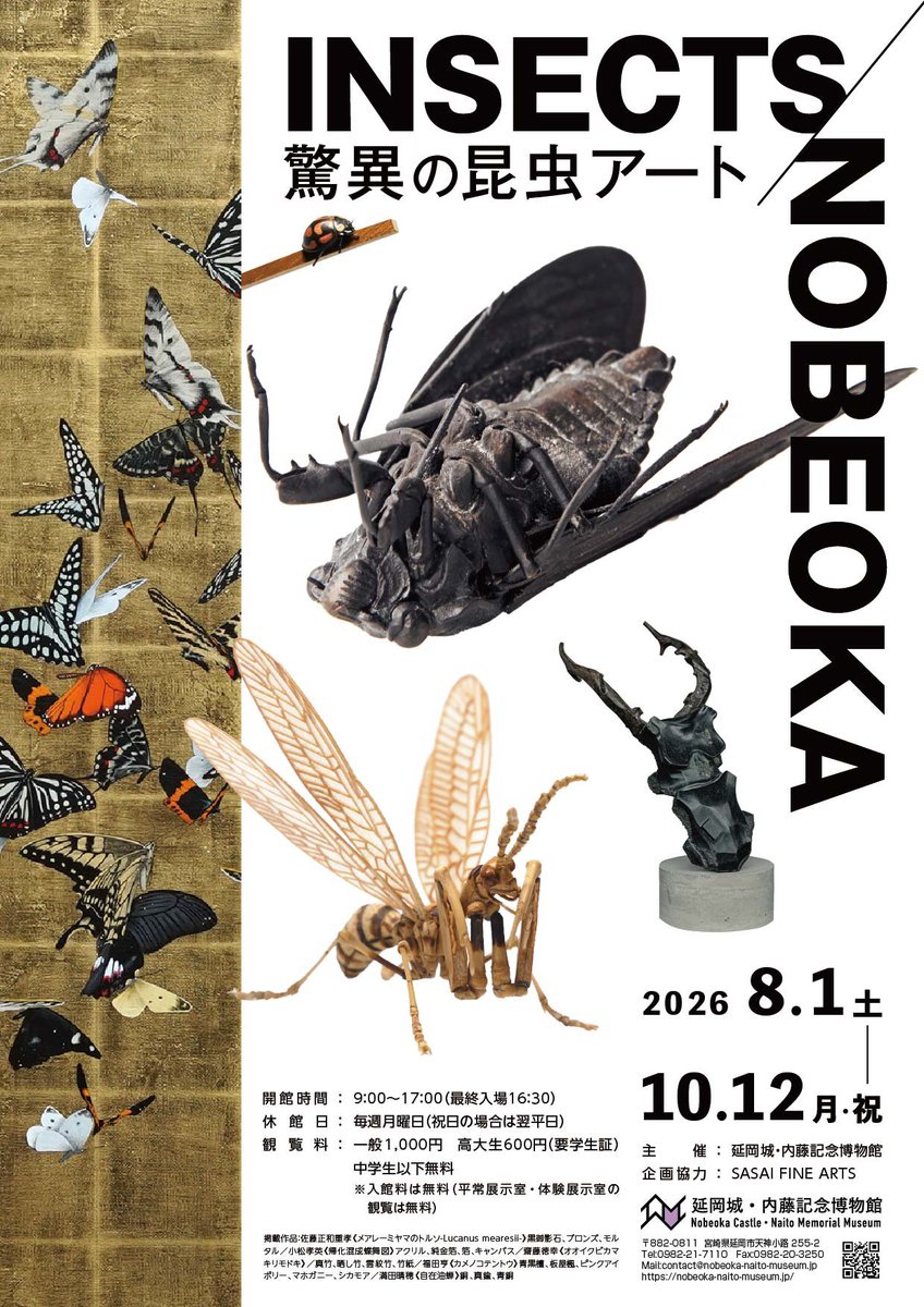 SeiwaSato15's tweet photo. INSECTSが今夏、宮崎県へ✨
昆虫作家をあつめた展覧会【INSECTS/NOBEOKA-脅威の昆虫アート-】を
宮崎県延岡市で開催いたします。
夏休み、お盆の旅行先にオススメです！
2026.8/1(土)～10/12(月)
延岡城・内藤記念博物館(宮崎県延岡市)
https://t.co/pcGDsK3u9f%… https://t.co/Lec0Gzkc7h