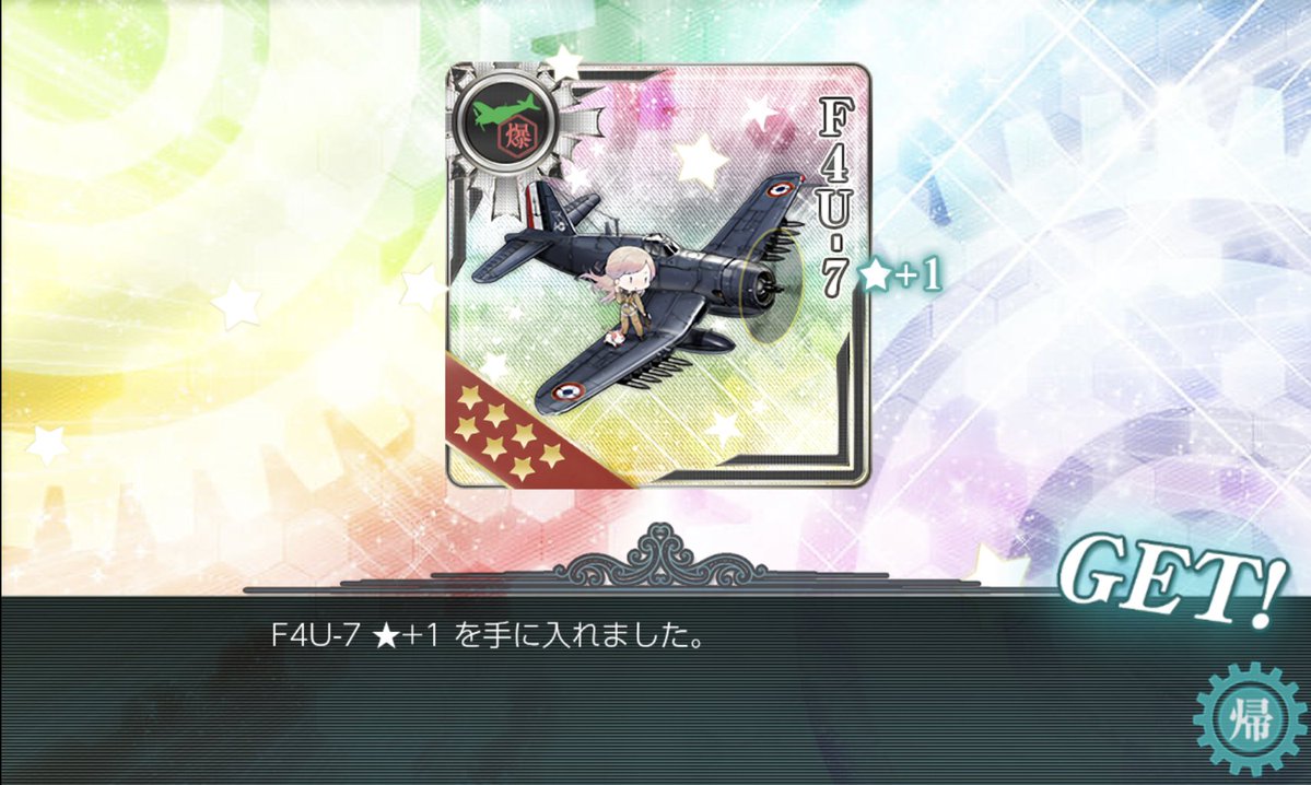 MegaZekurom's tweet photo. 念願の　F4U-7(2機目)　と
甲種勲章　を　手に入れた！🔻 https://t.co/nQAzDJFfxA