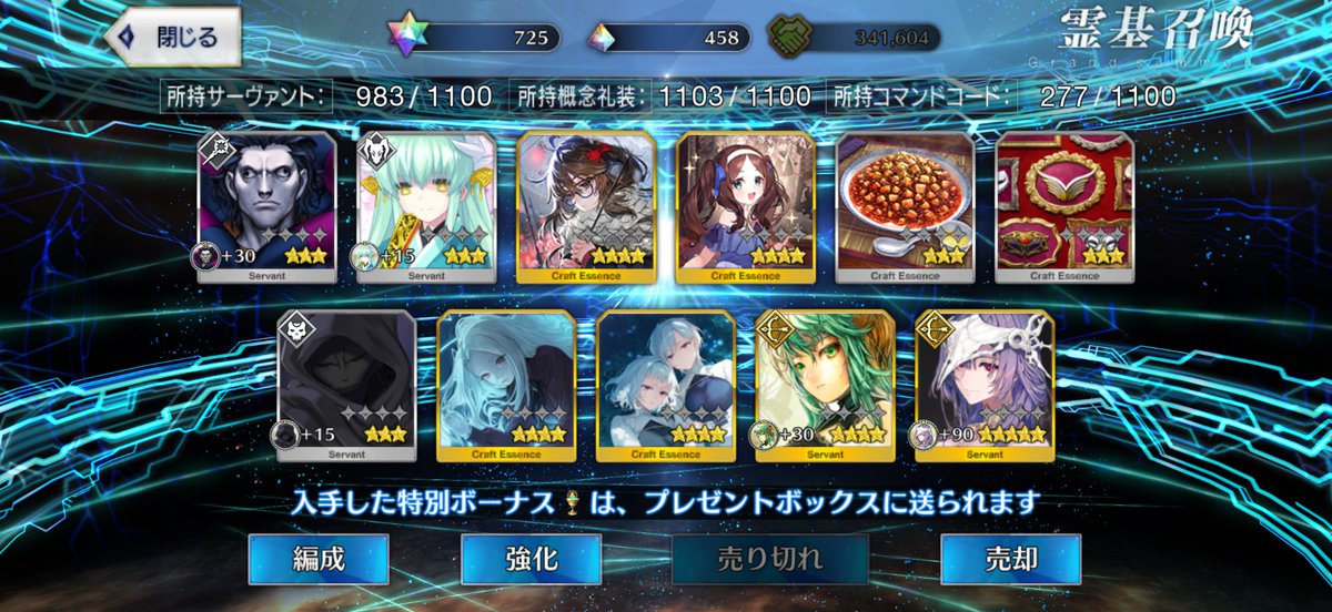 tanibuchi's tweet photo. FGO11周年福袋引きました。本命リリスでデスティニーオーダーにも入れたし弓道部引いたけど来なかったー。でも馬琴さんはずっと欲しかったからついに来てくれたって感じで嬉しい。長野県小布施の北斎館で椿説弓張月を見たのが触媒になったか？ #FGO https://t.co/HYXnz9CHeM