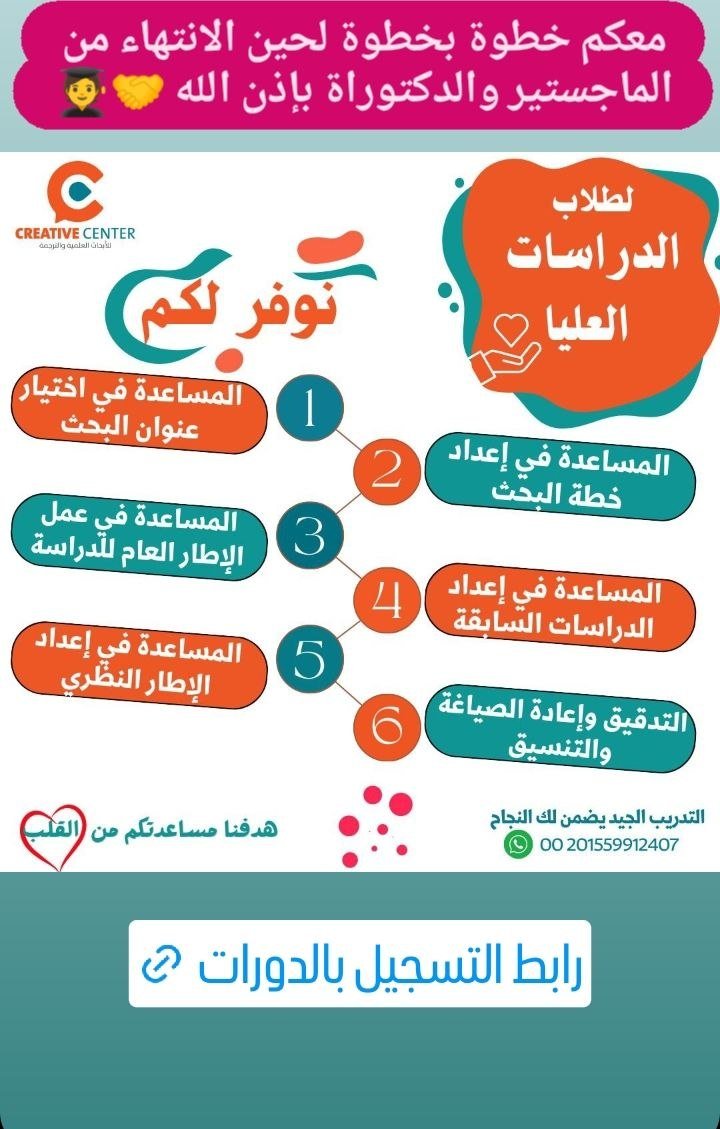 GSKW365's tweet photo. نقدم لكم حزمة خدمات متكاملة. 🤝📈

ننصحكم بالاستفادة من هذه الفرصة وحجز مقعدكم فوراً لبدء رحلتكم نحو النجاح. ✅

لمزيد من المعلومات والتسجيل، يرجى التواصل عبر واتساب الموجود في البايو. 📩

https://t.co/HO8WIi1AhO

#خبراء_الدراسات_العليا
#كريتف_سنتر
#الكويت🇰🇼 https://t.co/bNluX2ERRn