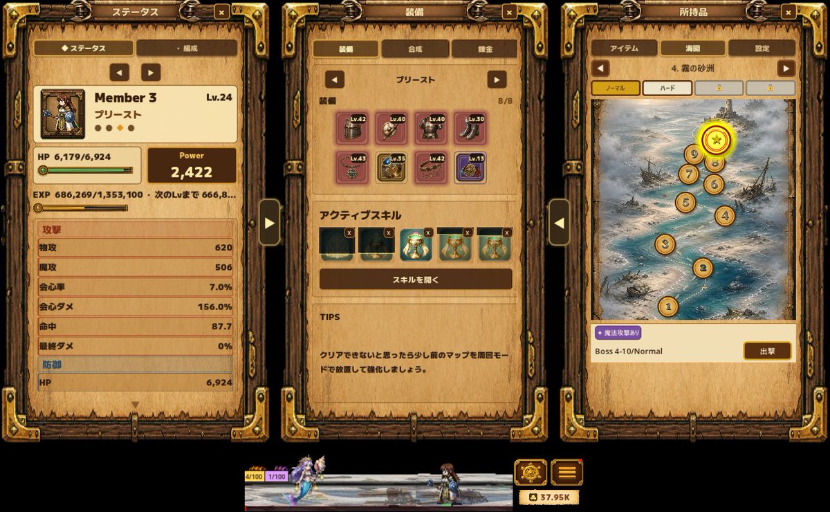 ladonmyth's tweet photo. うぉぉぉぉ！
プレイ時間約244時間、チケット装備なしで4-10のボスに勝ったぞぉ！

最後の方でナイトとウィッチが倒れ、控えのガンナーも倒れたけれど、プリーストがなんとか倒してくれた！
熱いボス戦だったよ！

#TBoR https://t.co/UNjW0kaA9e
