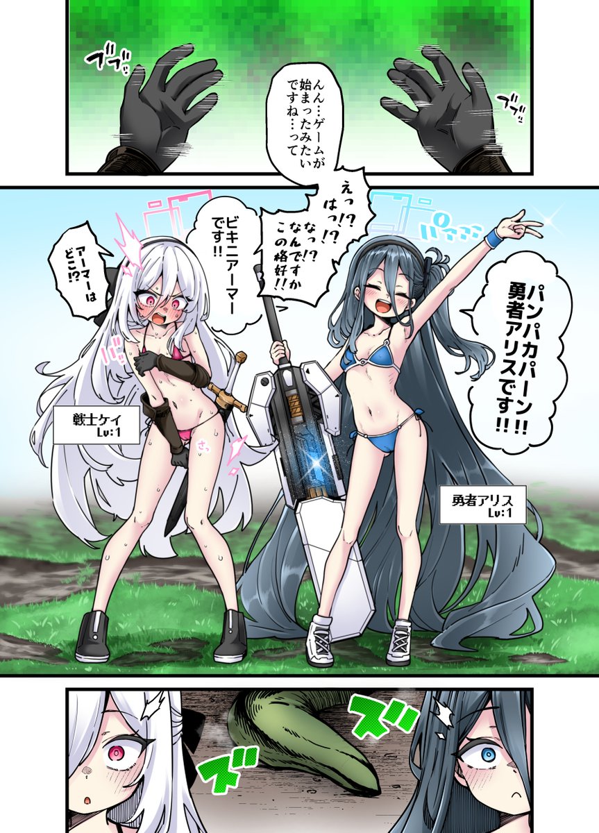 okunoha's tweet photo. やえむぐら先生のブルアカ触手合同に
アリスとケイのこんな感じのノリの漫画を８ｐ寄稿させていただきました
よろしくおねがいします🙏
他の作家さんたちの作品も楽しみじゃ👴 https://t.co/p5OHNtgnOl