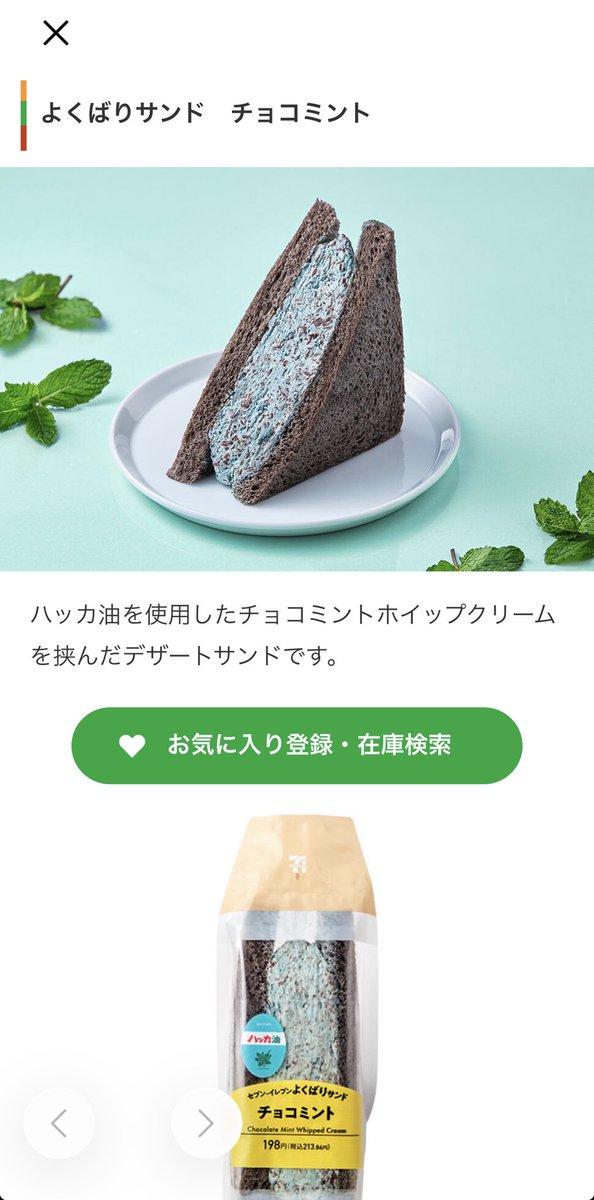 beni20190503's tweet photo. なにこれめっちゃ気になる🌿 https://t.co/3uBuU3yOXD