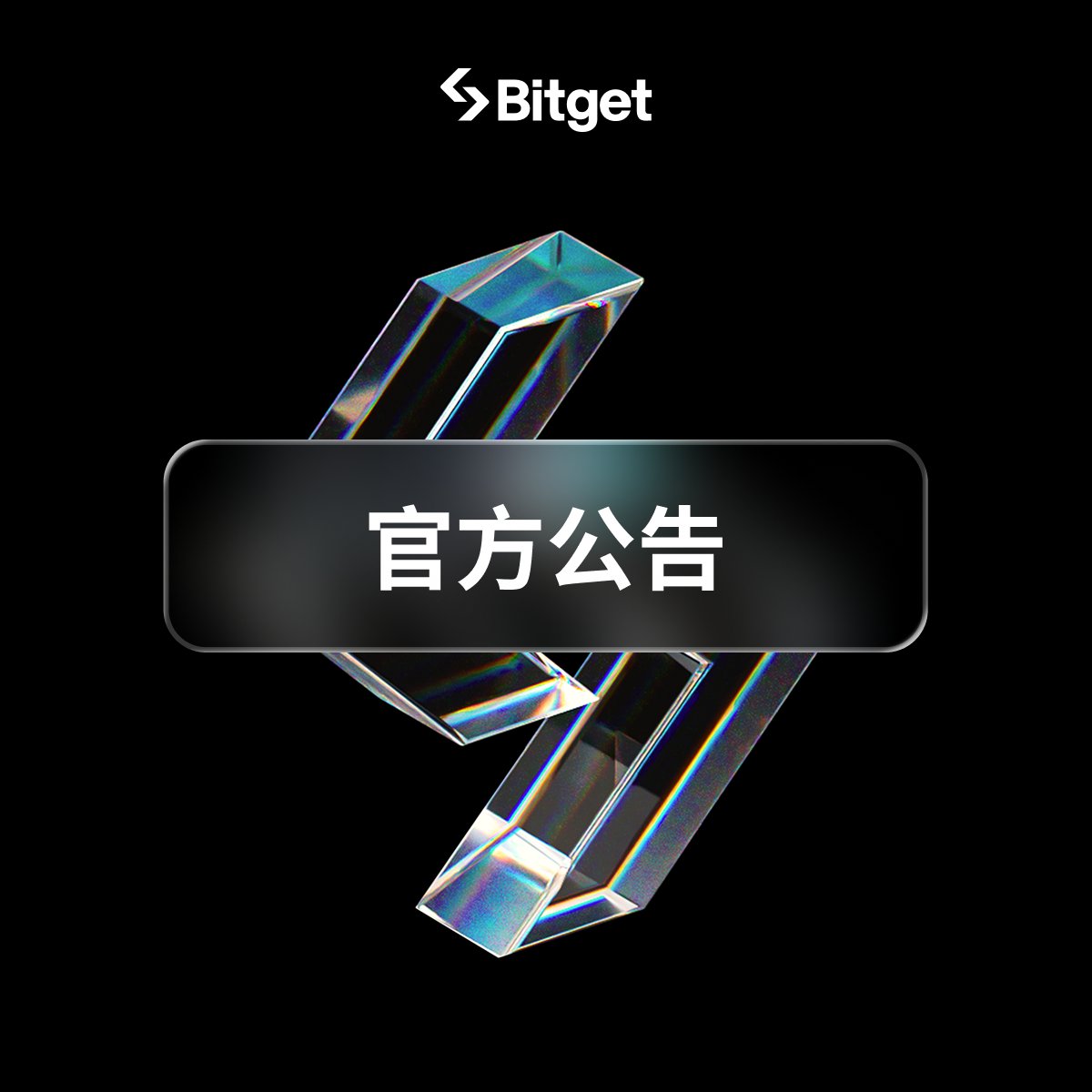 Bitget_zh's tweet photo. 2026 年8月9日 $TUTUSDT、$龙虾USDT ($LOBSTER) 及 $BICOUSDT 出现异常价格波动，相关合约市场流动性出现严重失衡，导致标记价格短暂偏离整体市场价格水平，并造成部分空头仓位触发强制平仓。

为缓解用户影响，本着用户优先的原则，Bitget已制定补偿方案。将对符合条件的受影响用户进行补偿，覆盖以下用户：

· 在对应受影响时段内，因标记价格异常导致相关合约空头仓位被强制平仓的用户，纳入本次补偿范围。

· 用户在 $TUTUSDT、$龙虾USDT($LOBSTER) 及 $BICOUSDT  三个合约中，任一合约存在符合条件的空头强平记录，即可纳入核查补偿。

· 违反使用条款或任何法律的用户或在异常价格波动期间主动新开仓位的用户，不纳入本次补偿范围。

出于对用户的保护，本次补偿基准以8月9日15:00（UTC+8） 的市场公允价格计算，该时间点早于3个合约异常波动约10分钟，以保护用户权益。符合条件的用户请联系官方客服或VIP客户经理登记核实，确认补偿金额后以 $USDT 形式发放。

我们将加强异常交易与集中持仓风险管控、强化高风险交易对全生命周期管理、完善极端行情下的动态风险参数管理与优化标记价格与清算机制。

感谢您在此期间对Bitget 的理解与支持，详情请参考公告。