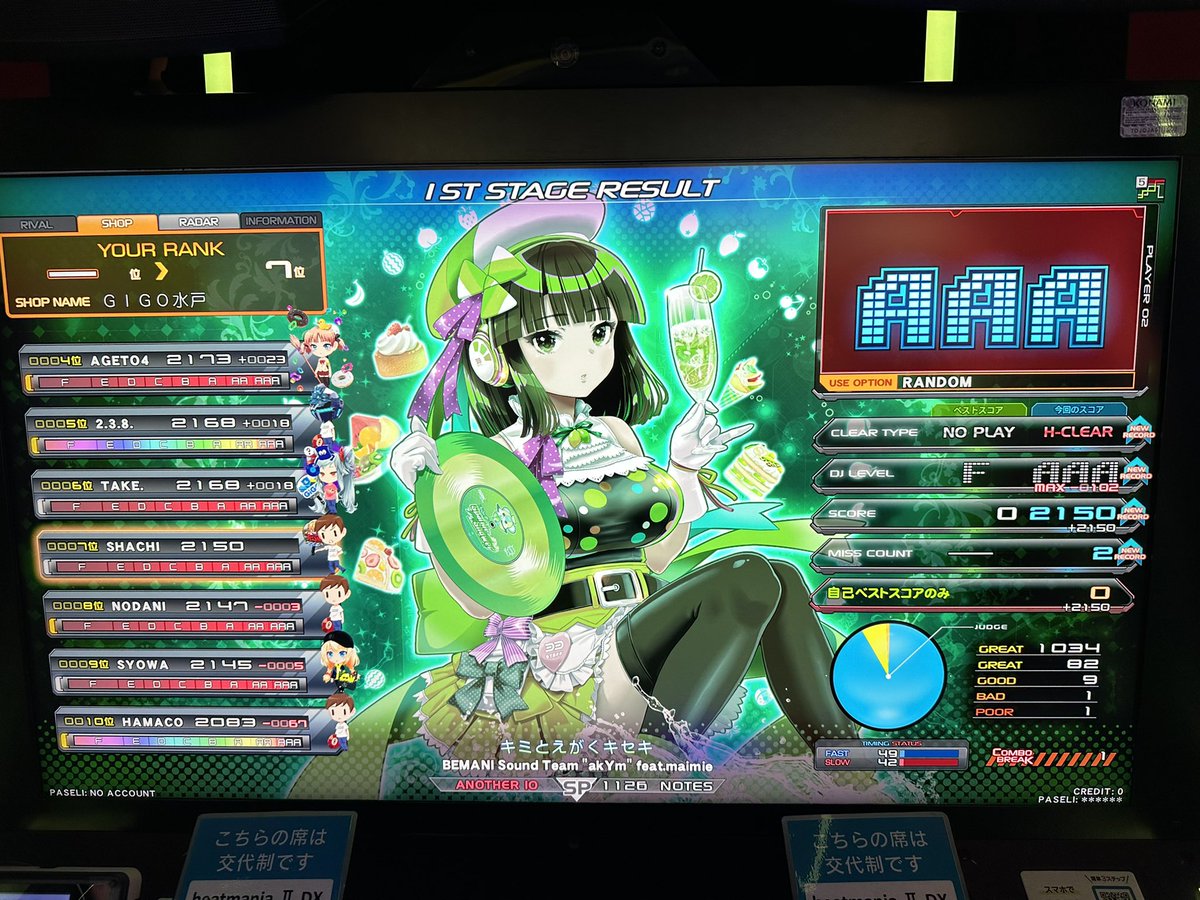 MJDkogasa's tweet photo. 【BeatmaniaIIDX】
弐寺進捗
新規☆10 鳥4曲( *˙ω˙*)و ｸﾞｯ!(内3曲エクハ)

おうちIIDXの成果出てる(･ω･三･ω･)ﾌﾝﾌﾝ
#beatmaniaIIDX 
#エルフレ音ゲー部 https://t.co/Ih5hsqCtnt