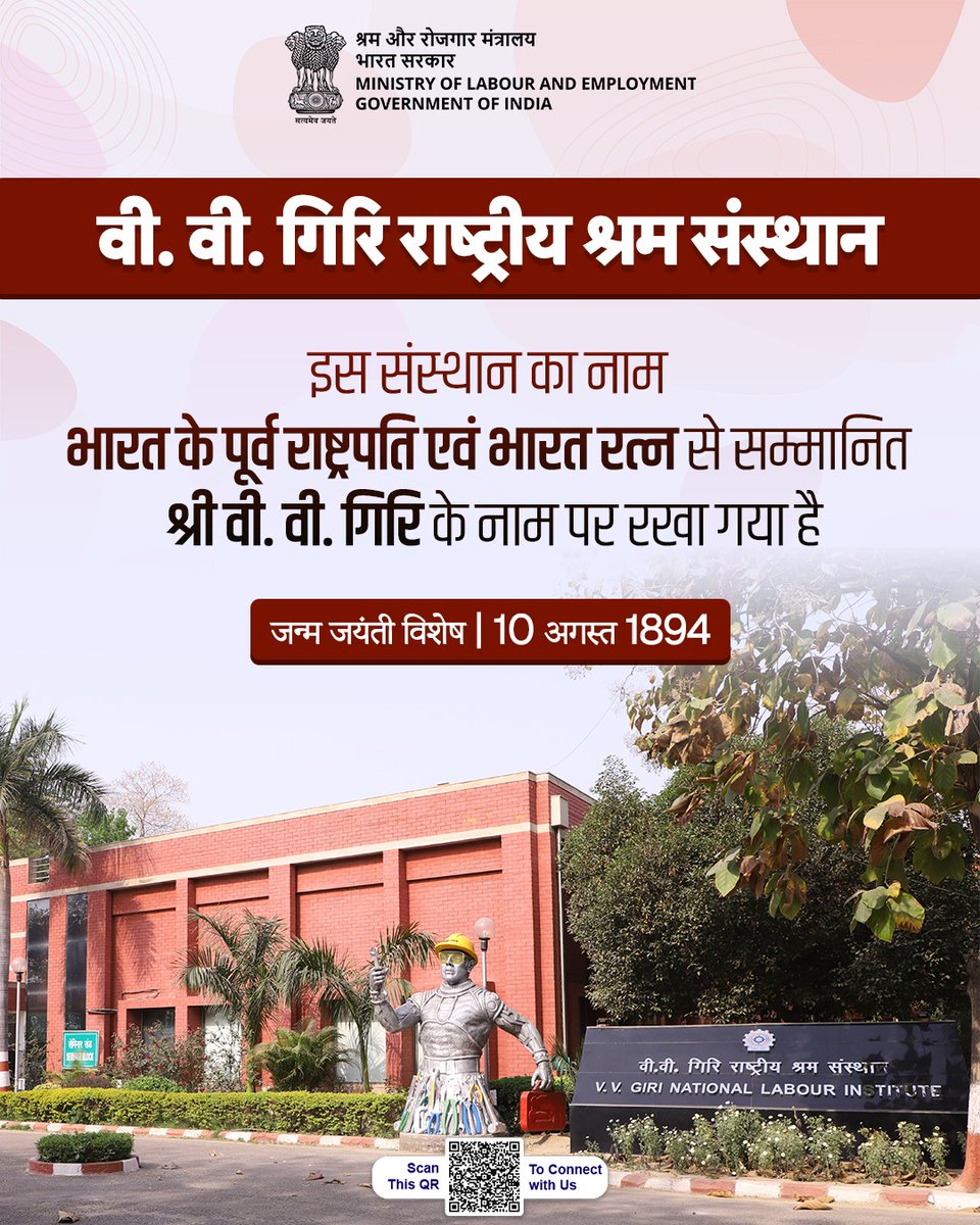 LabourMinistry's tweet photo. क्या आप जानते हैं? 

श्रम मंत्रालय के किस संस्थान का नाम भारत के पूर्व राष्ट्रपति के नाम पर रखा गया है? 

स्वाइप करके जानिए सही जवाब →

#MoLE #VVGNLI https://t.co/3ZXwpdZkpS