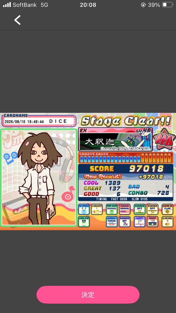 DICE_PMS's tweet photo. 2.3回やっただけで呪われそうになったw
初見が一番うまかったやつ https://t.co/Fg8RqlB2Hn