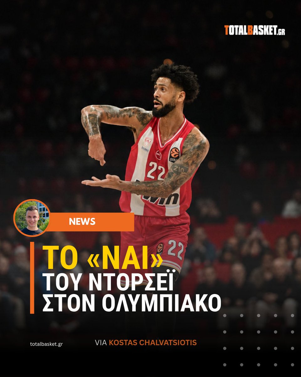 SotirisKonst6's tweet photo. 🔴Τέλος στα σενάρια: ο Τάιλερ Ντόρσεϊ ανανεώνει με τον Ολυμπιακό για δύο χρόνια.

✍️𝝙𝝞𝝖𝝗𝝖𝝨𝝩𝝚 𝝚𝝙𝝮: https://t.co/SieAcvPH3u

#OlympiacosBC #OlyBC #Dorsey #EuroLeague #Olympiacos https://t.co/v5bQ3OgFdH