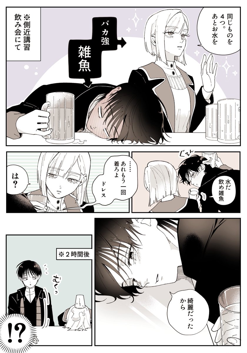 hinatakariii's tweet photo. 正反対　(側近たち) https://t.co/UrKbWbdQj1