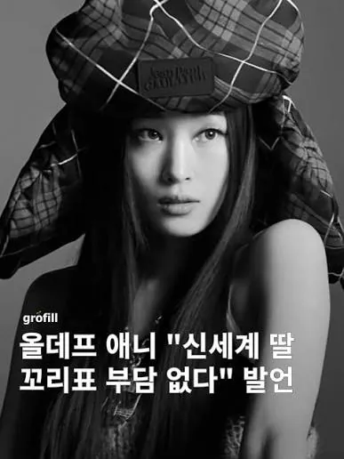 Insight_sua's tweet photo. 친일파 흔적으로 이지아, 하영 파묘 중인 와중에 당당한 연예인

올데프 애니

외증조부 이병철 https://t.co/qbf4BMK2Ht