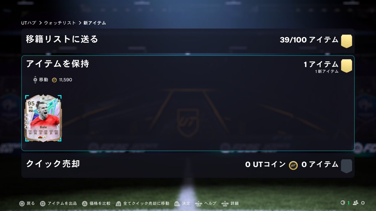 yugt7's tweet photo. ベイル購入とゼビオ作成した。
#FC26 https://t.co/7CdVl9mIf2
