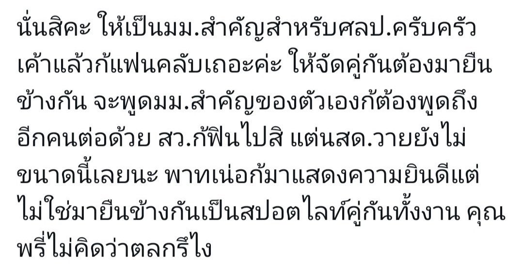 imnotpacpac's tweet photo. แฟนคลับน้องไม่ใช่บีอัสหรอคะ หรือเราเข้าใจอะไรผิดไป https://t.co/2Z8hdacmYj