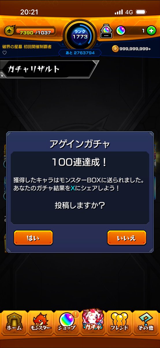 Ryx7__'s tweet photo. 上出来ですっ https://t.co/bPurpXDI15