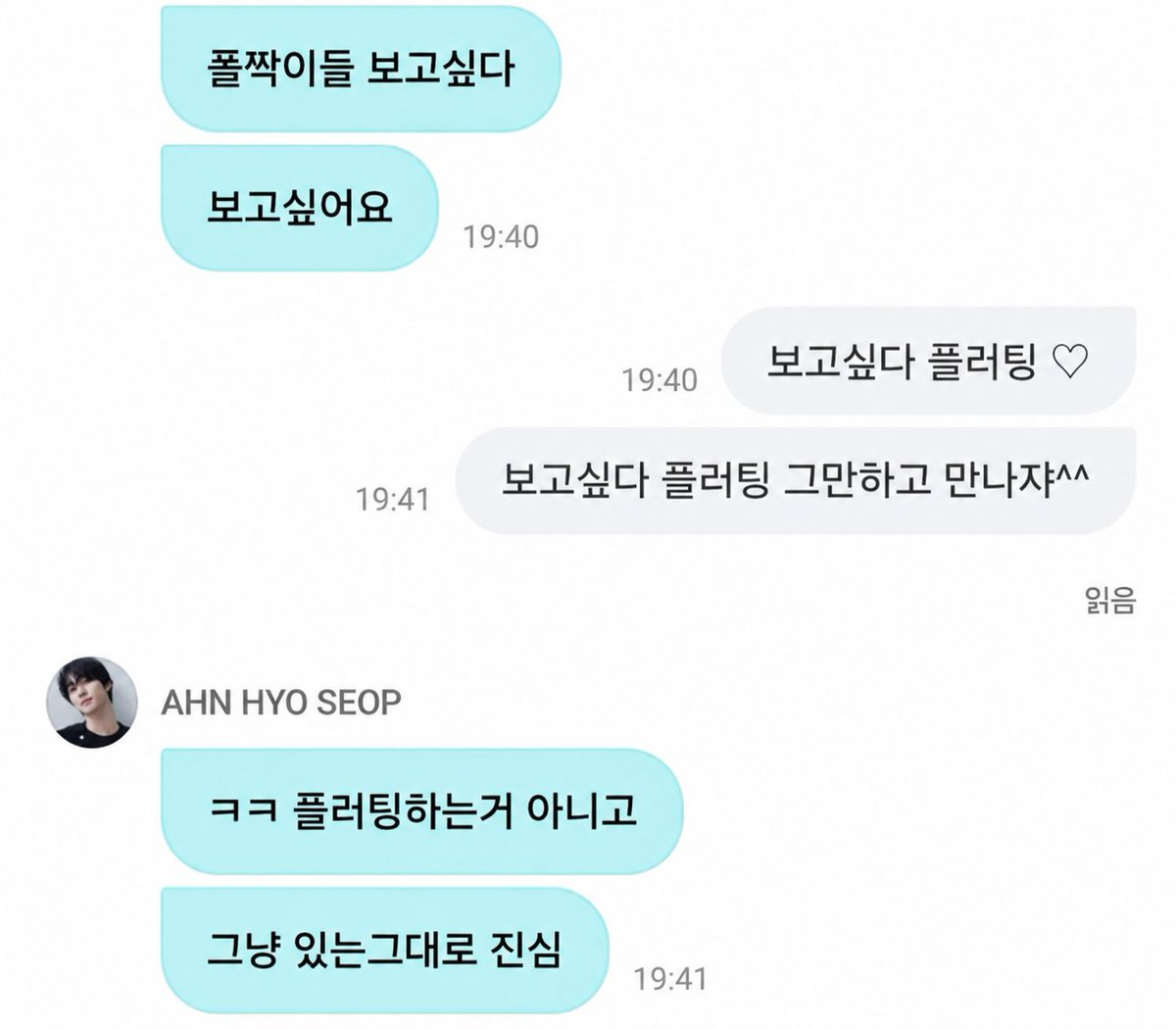 kujuhee0318's tweet photo. 내꺼 읽어줬나봐 꺄♡
맨날 보고싶다는데 이게 플러팅 아니냐고오오
근데 플러팅 아니고 진심이래
군데 왜 난 또 그 진심이 느껴지는곤데?
당해낼 자 없는 매력남ㅋㅋㅋ

#안효섭 #AhnHyoSeop #アンヒョソプ https://t.co/dzdNQw5kdv