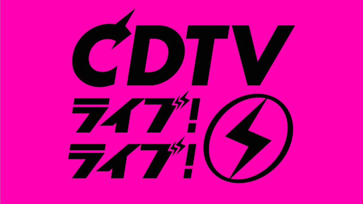 SAKUMAEnder's tweet photo. CDTVライブライブ　　
夏の3時間スペシャル
Fukaseくん出演決定!
📅 8月17日（月）19:00〜22:00
公式X @TBSCDTV 
公式ホームページ　https://t.co/NT6fB3ppL9

#Fukase
#SEKAINOOWARI
#セカオワ https://t.co/Q5WGNwF8jH