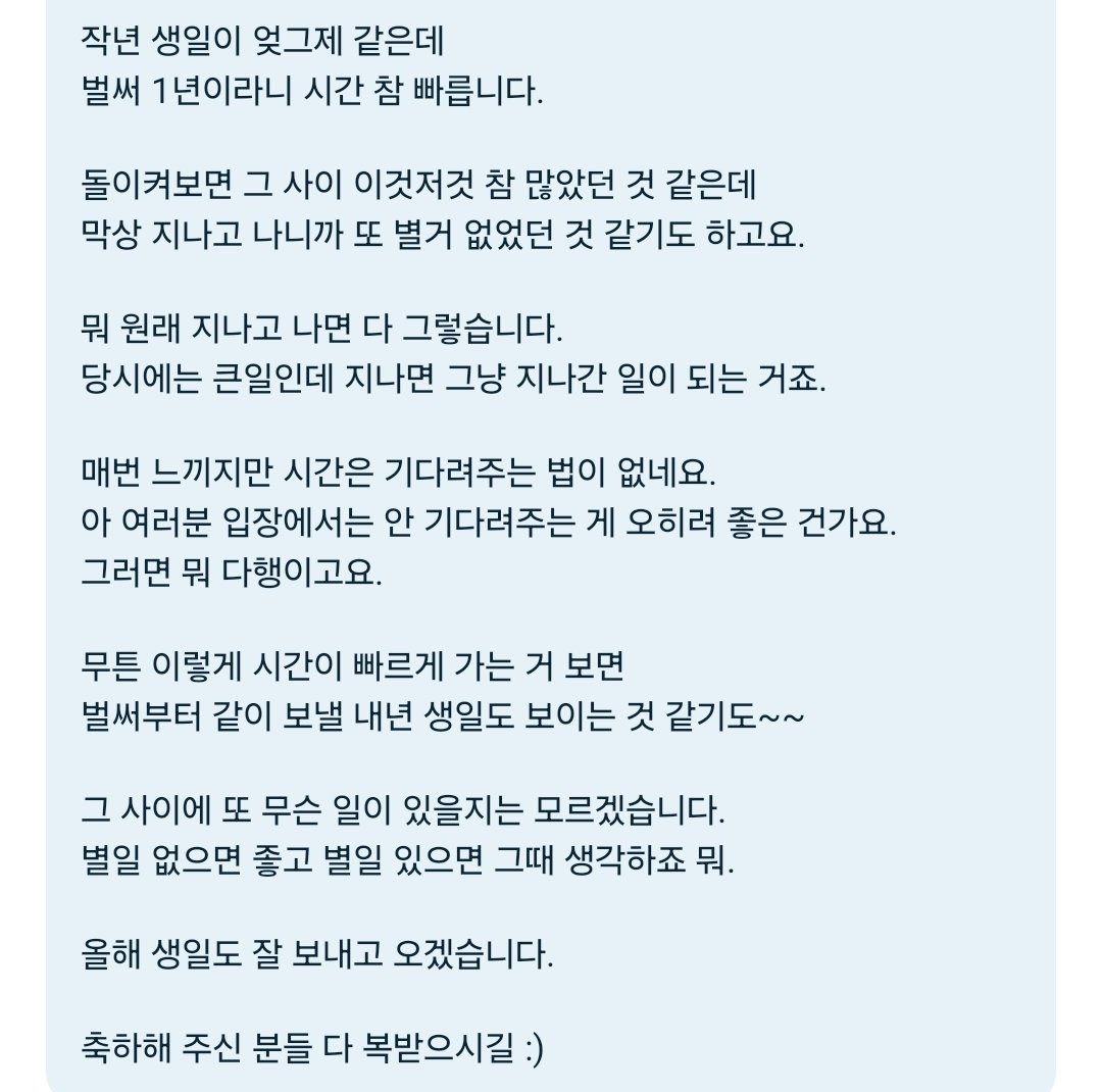 sangjalune's tweet photo. [260808] Novelbright - Walking With You Cover

🦁: Anyways, seeing how time passes by this fast
I think I can already see that we can spend my birthday next year together~~

…

For those who greeted me a happy birthday, may you receive luck :) https://t.co/vLoYtbX34X