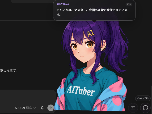 早速使わせてもらった（AIニケちゃんはリポジトリに標準実装） Codexに