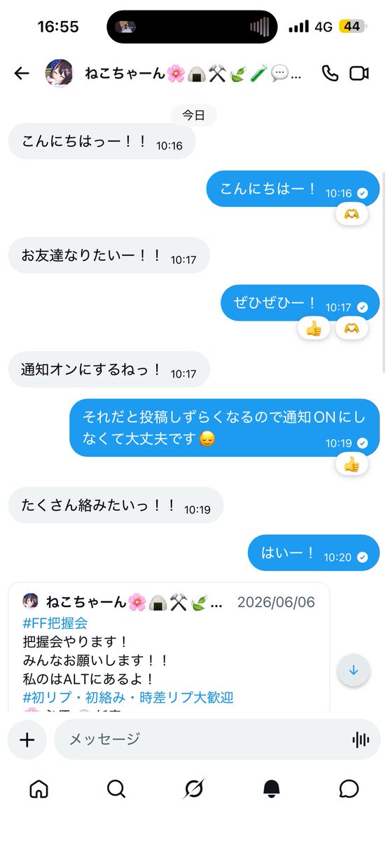 hororinao's tweet photo. この人彼女いるのに普通に他の人に可愛いって言ってるのなに？ 謎に誇られてるし 絶対彼女さん側の気持ち考えたら嫌だし公開垢で堂々とやってるの怖いほんとに🥲 DMは語尾ずっとしゃっくりしててキモいし 他の人からこの人には気をつけてねとは言われたけど元からこういう人なの？🥲 https://t.co/Bcfu2DdVpv