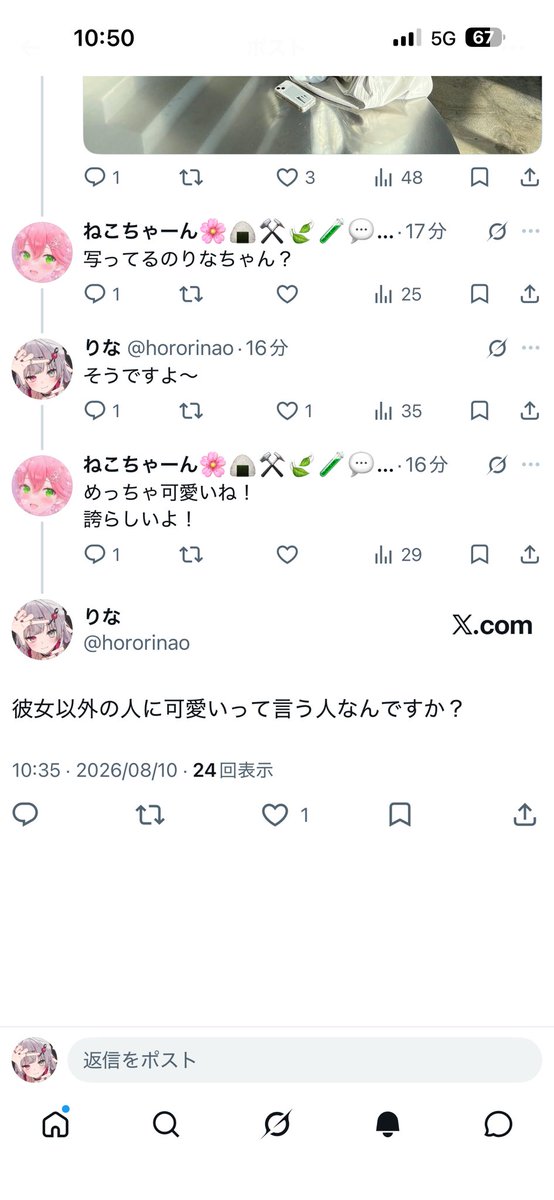 hororinao's tweet photo. この人彼女いるのに普通に他の人に可愛いって言ってるのなに？ 謎に誇られてるし 絶対彼女さん側の気持ち考えたら嫌だし公開垢で堂々とやってるの怖いほんとに🥲 DMは語尾ずっとしゃっくりしててキモいし 他の人からこの人には気をつけてねとは言われたけど元からこういう人なの？🥲 https://t.co/Bcfu2DdVpv